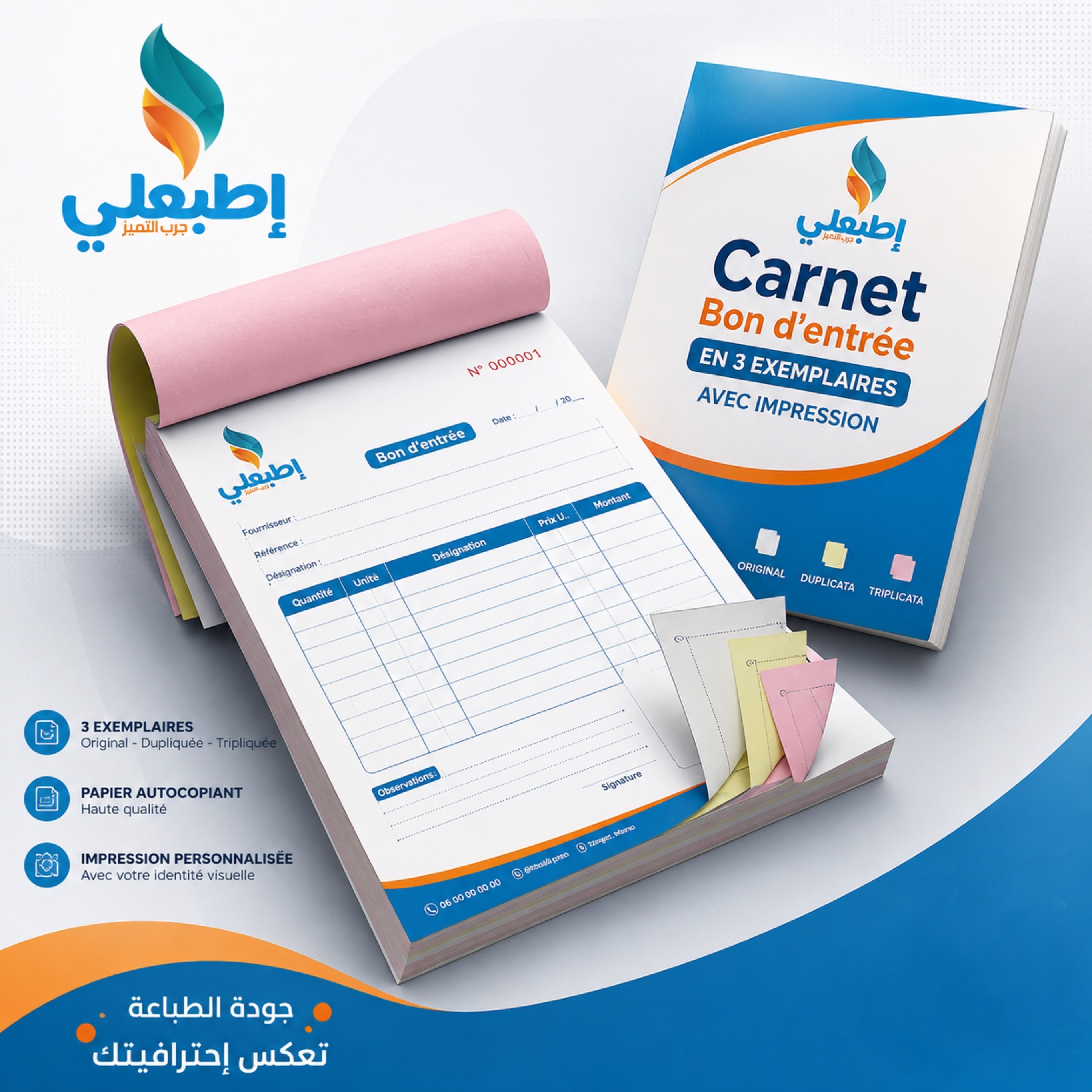 Carnet Bon d'entrée en 3 exemplaires, imprimé par Itbaali